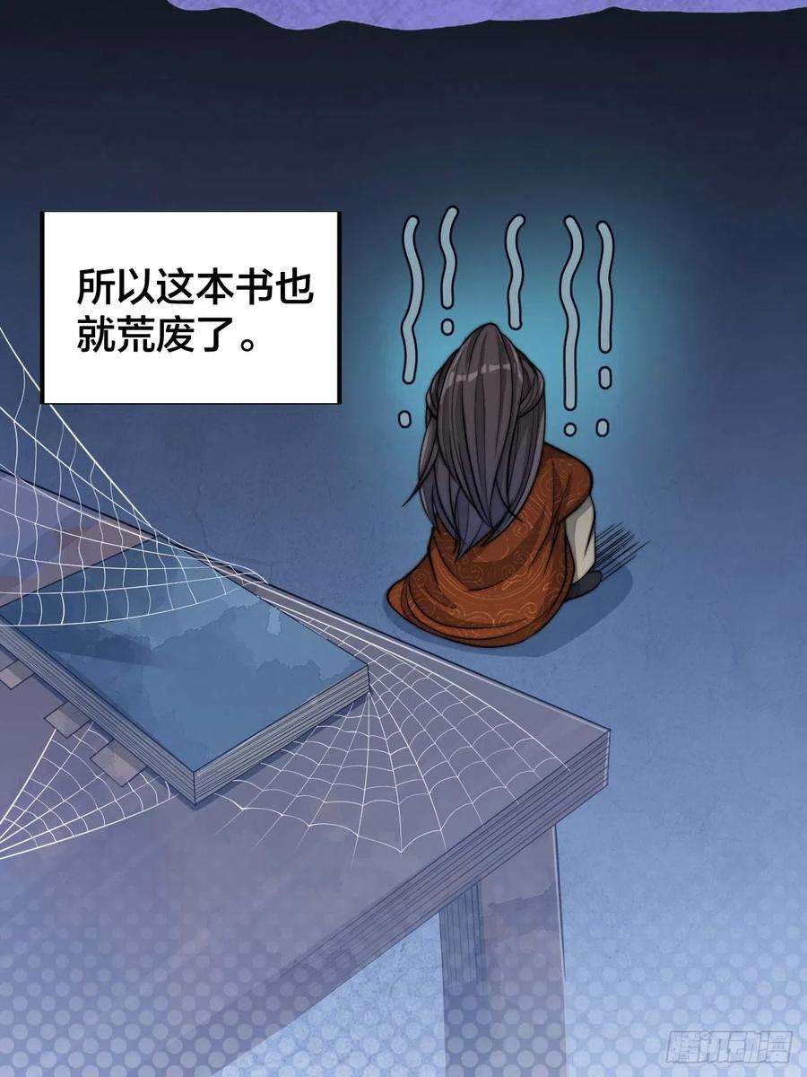 我真的不是气运之子十七话：神魔炼体修炼体系！