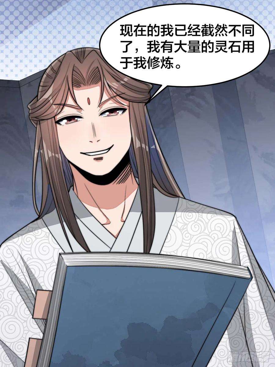 我真的不是气运之子十七话：神魔炼体修炼体系！