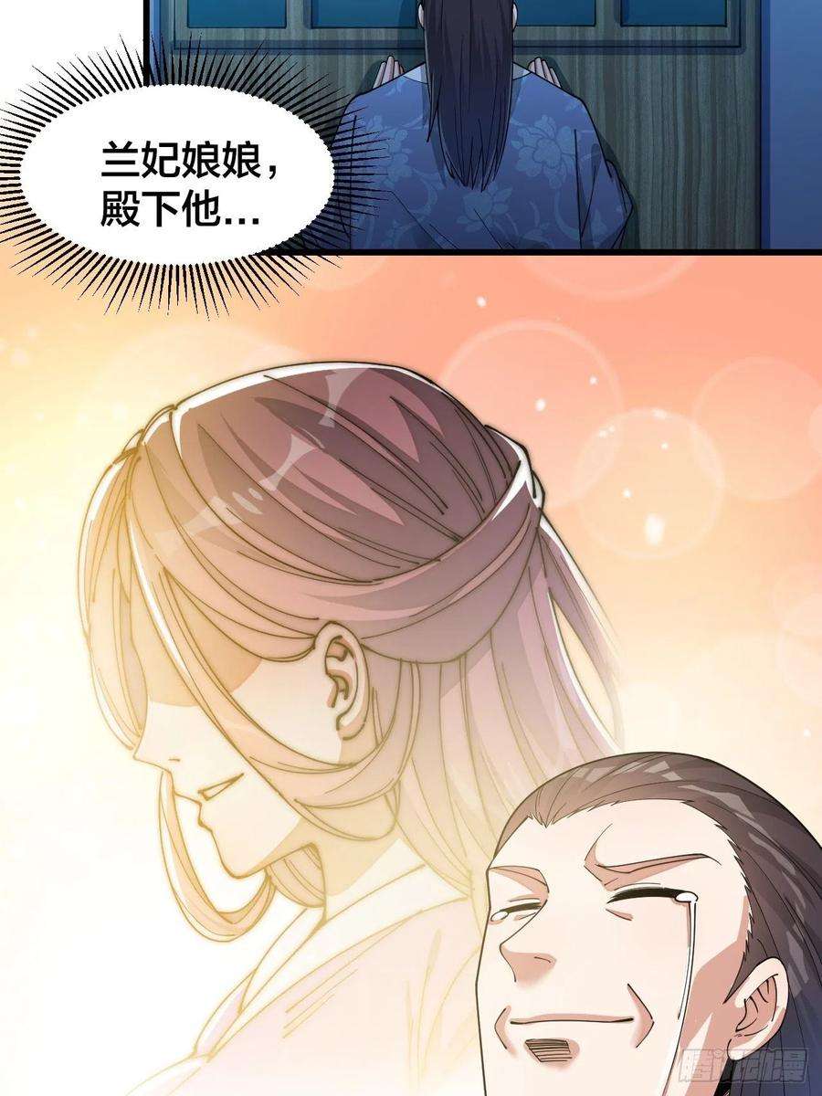 我真的不是气运之子十七话：神魔炼体修炼体系！