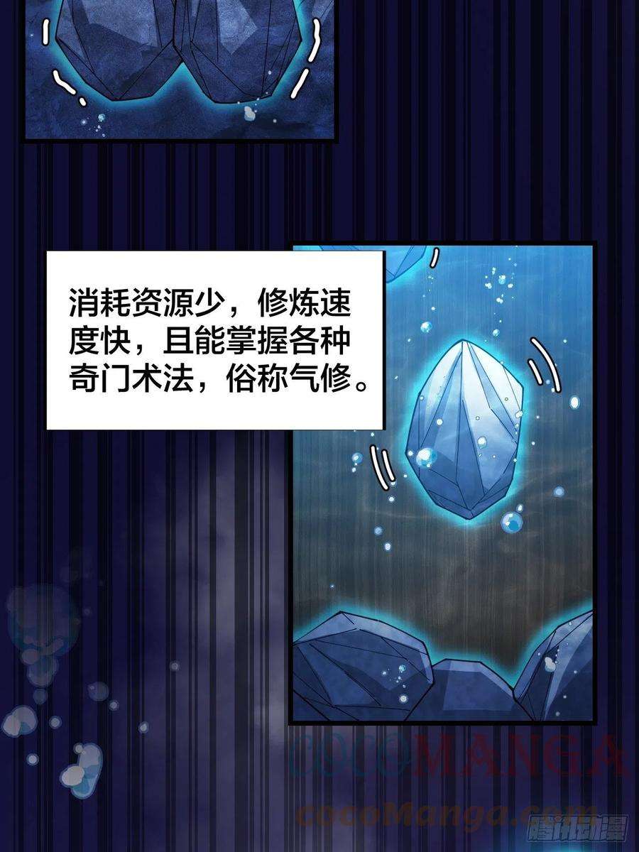 我真的不是气运之子十七话：神魔炼体修炼体系！
