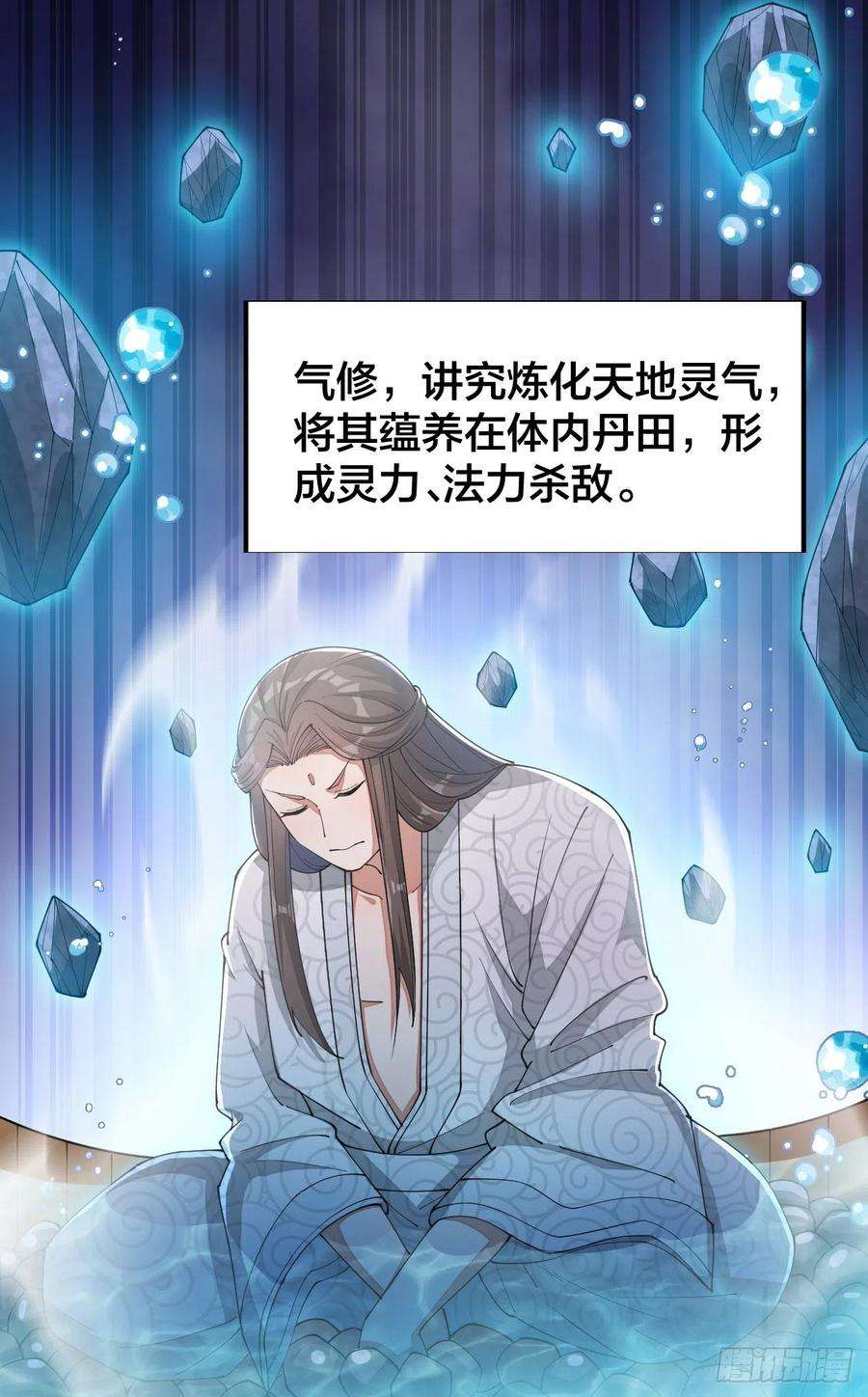 我真的不是气运之子十七话：神魔炼体修炼体系！