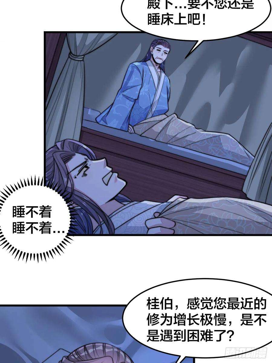 我真的不是气运之子十七话：神魔炼体修炼体系！