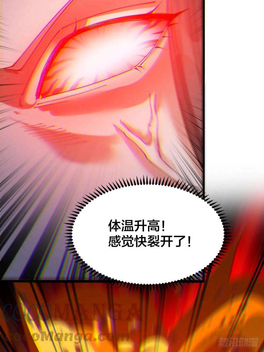 我真的不是气运之子十七话：神魔炼体修炼体系！