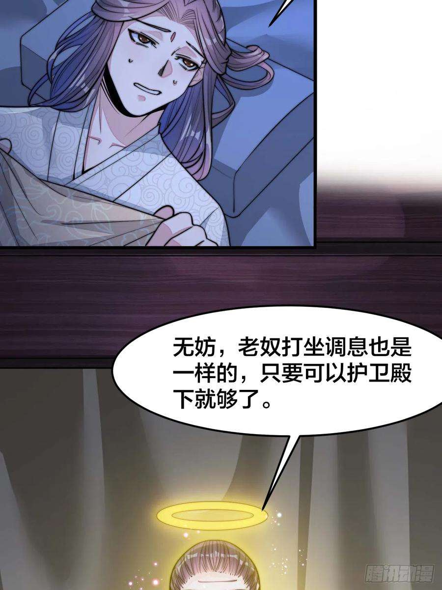 我真的不是气运之子十七话：神魔炼体修炼体系！
