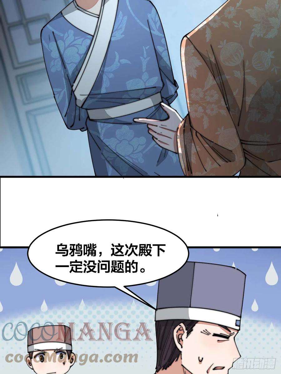 我真的不是气运之子十七话：神魔炼体修炼体系！