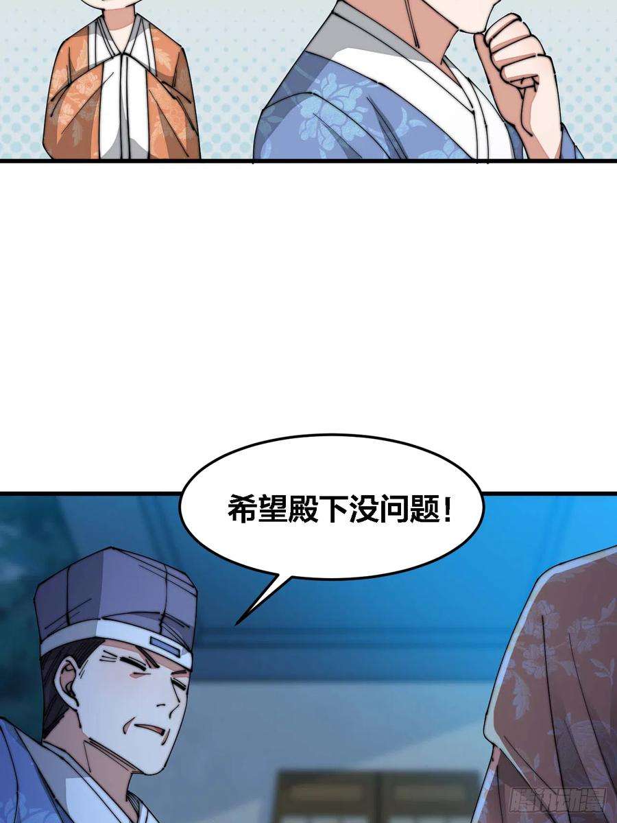 我真的不是气运之子十七话：神魔炼体修炼体系！