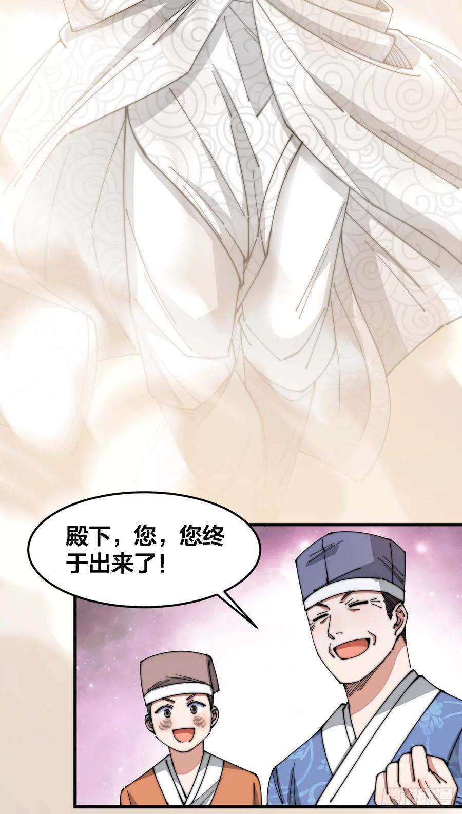 我真的不是气运之子十七话：神魔炼体修炼体系！