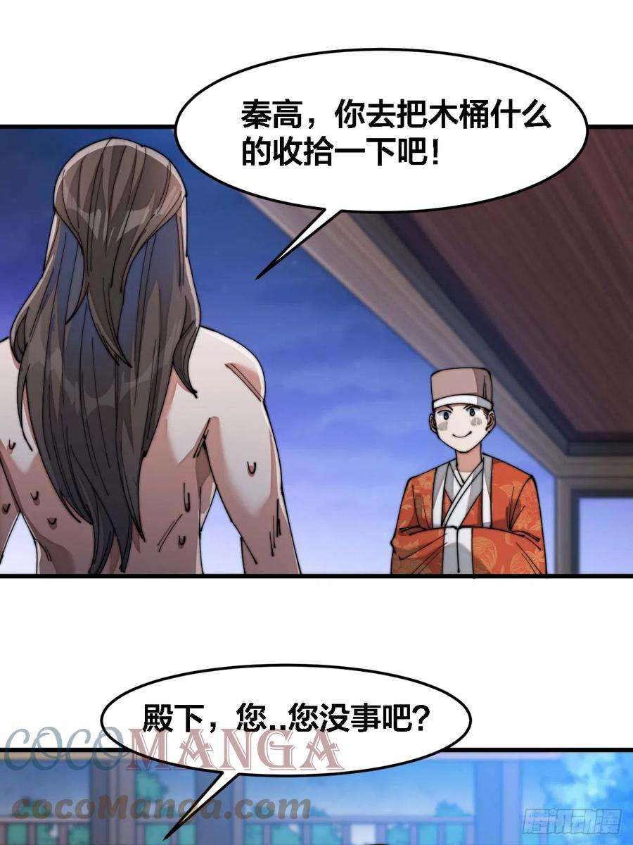 我真的不是气运之子十七话：神魔炼体修炼体系！