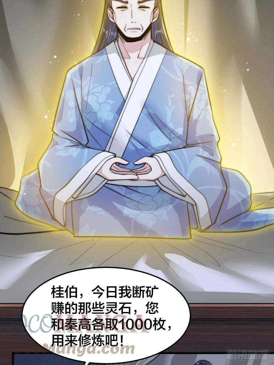 我真的不是气运之子十七话：神魔炼体修炼体系！