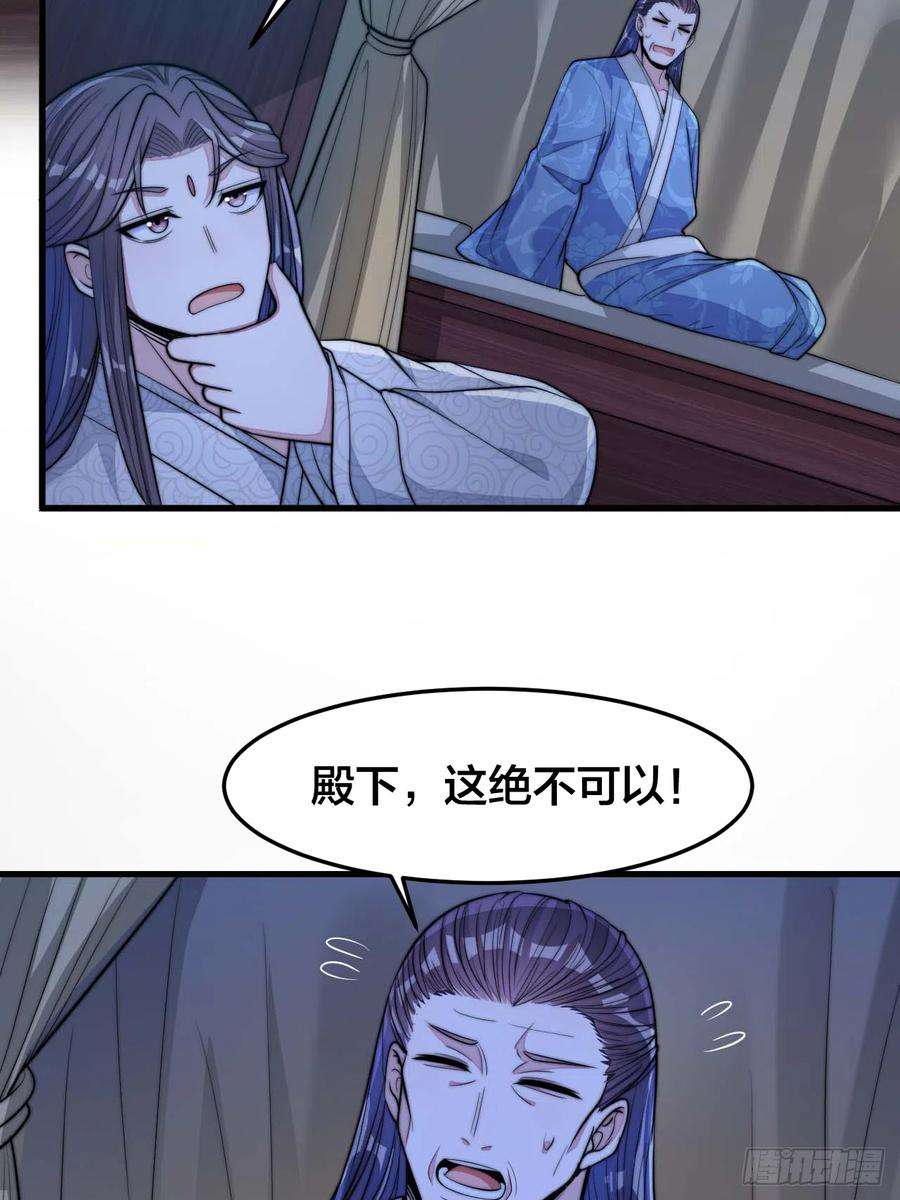 我真的不是气运之子十七话：神魔炼体修炼体系！