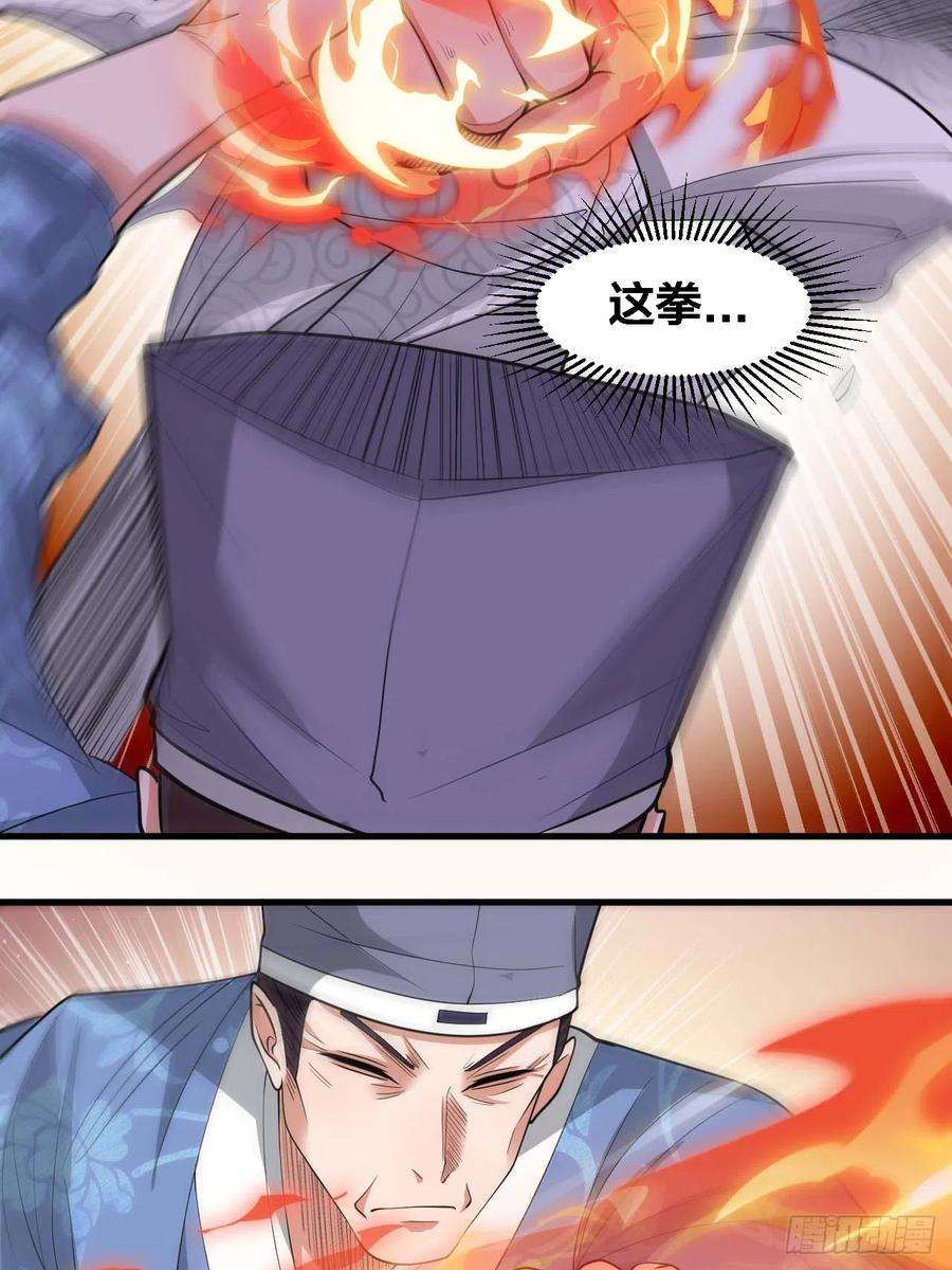 我真的不是气运之子十七话：神魔炼体修炼体系！