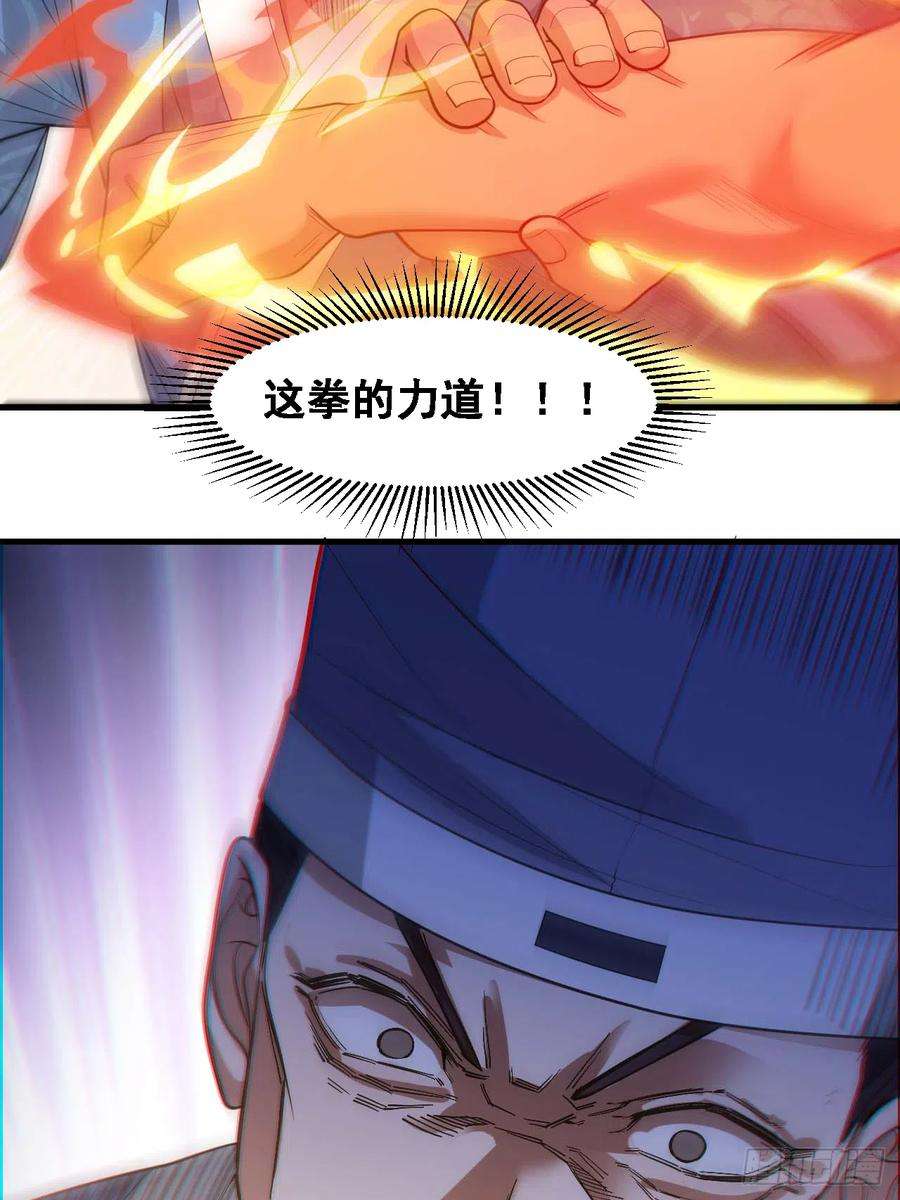 我真的不是气运之子十七话：神魔炼体修炼体系！