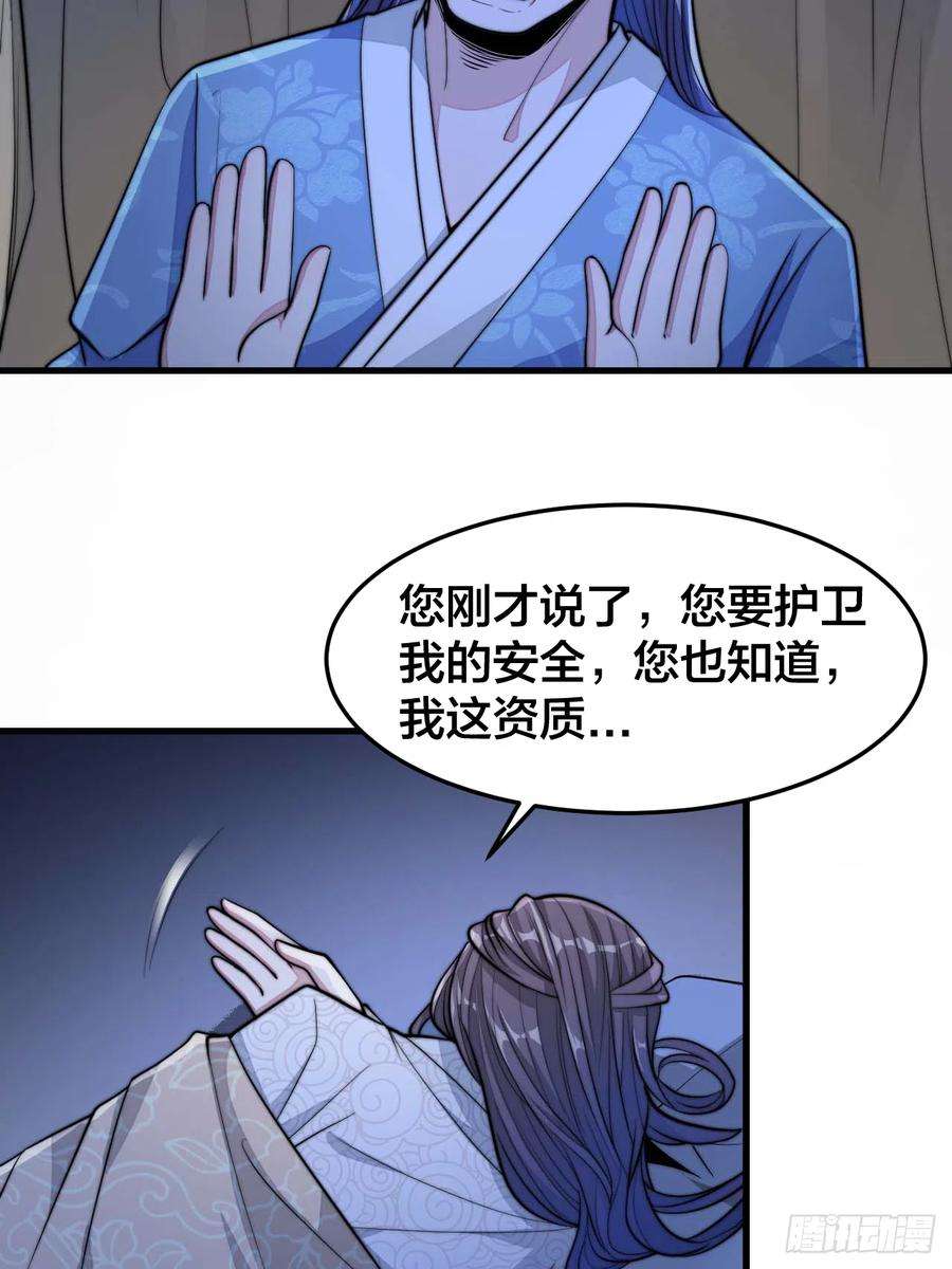 我真的不是气运之子十七话：神魔炼体修炼体系！
