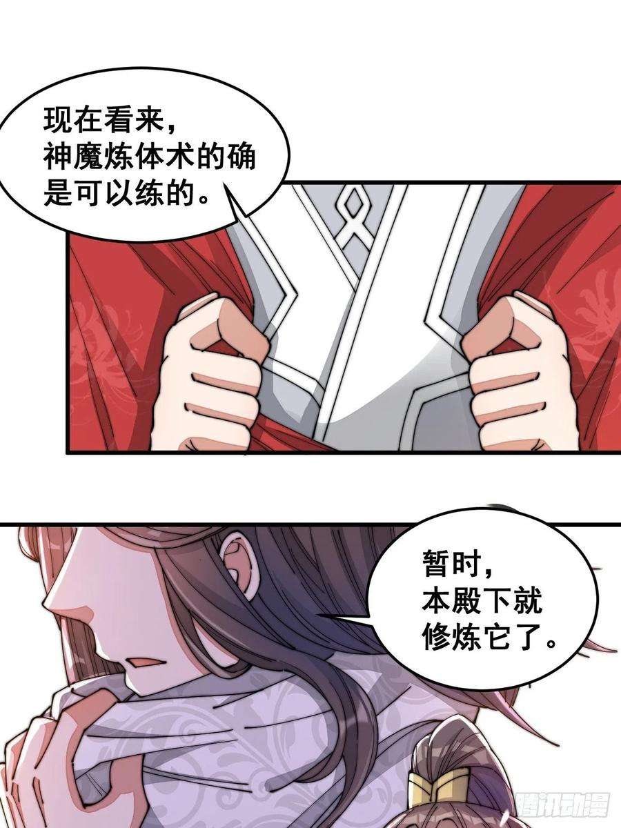我真的不是气运之子十八话：被绑架的小灵仙