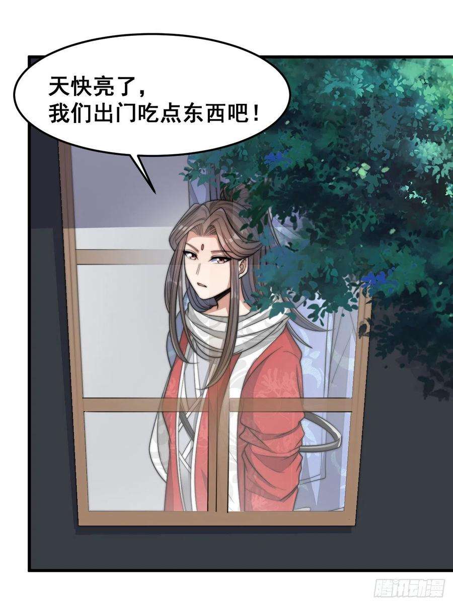 我真的不是气运之子十八话：被绑架的小灵仙