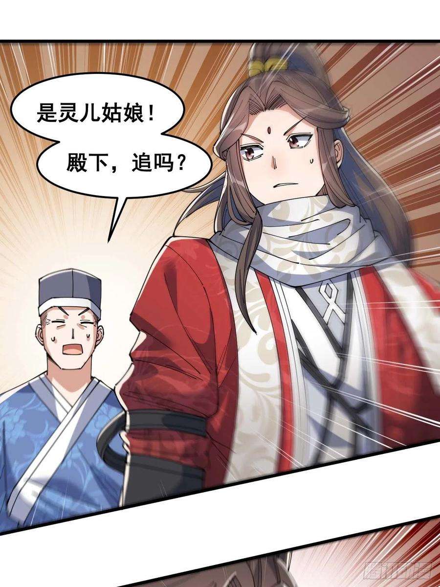 我真的不是气运之子十八话：被绑架的小灵仙