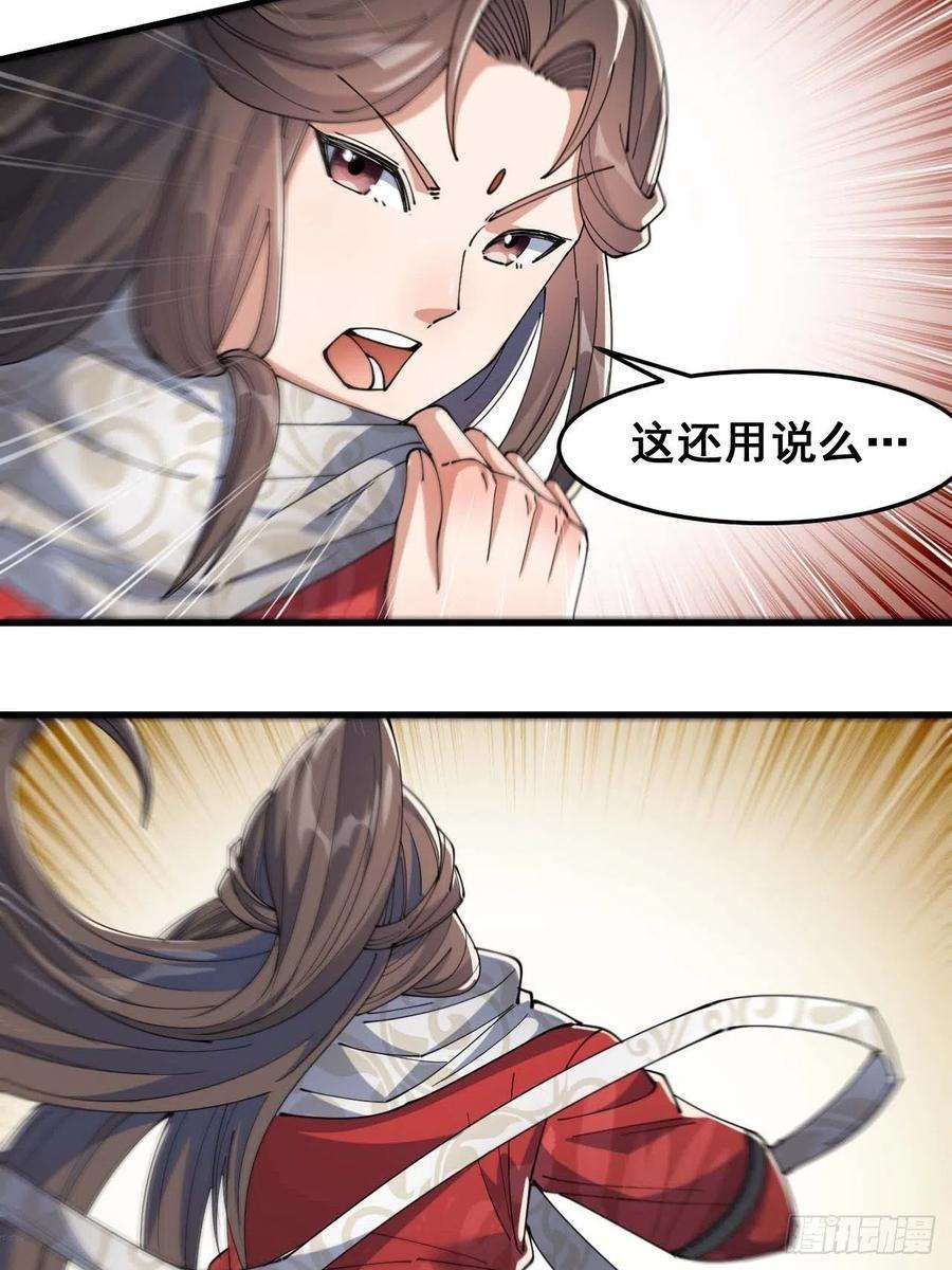 我真的不是气运之子十八话：被绑架的小灵仙