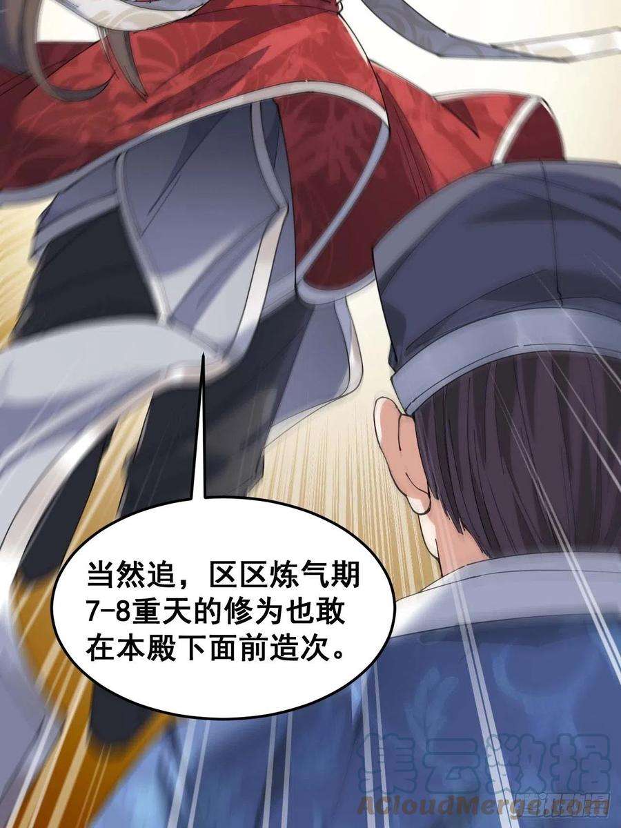 我真的不是气运之子十八话：被绑架的小灵仙