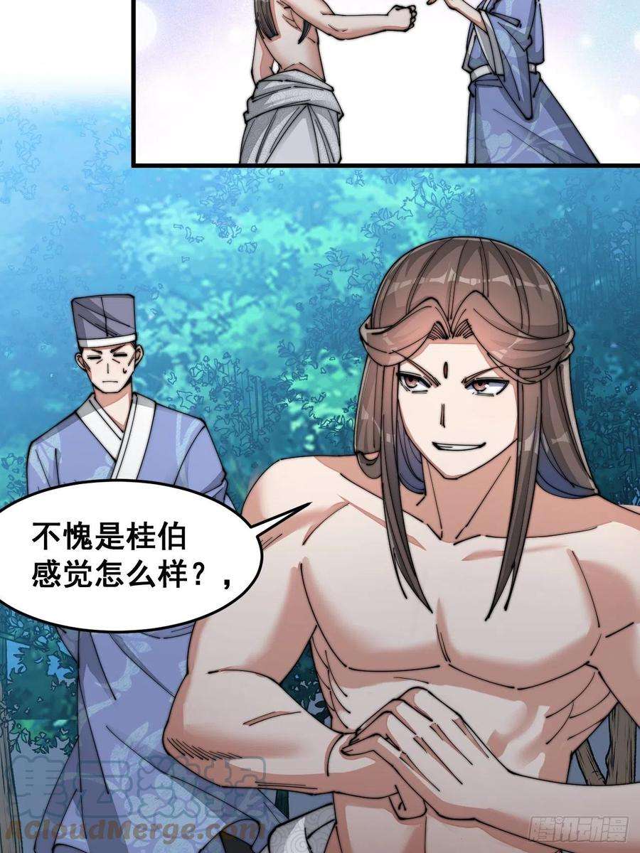 我真的不是气运之子十八话：被绑架的小灵仙