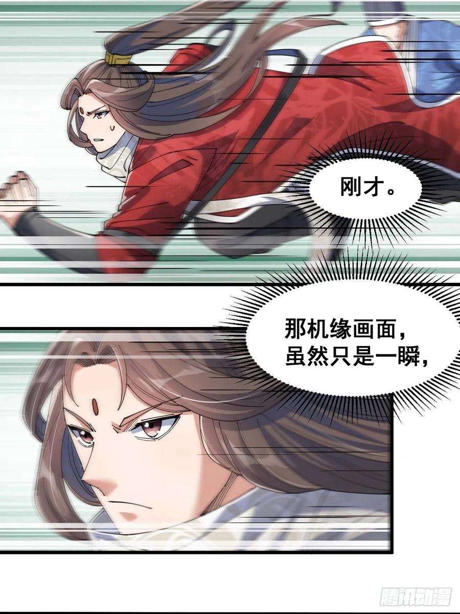 我真的不是气运之子十八话：被绑架的小灵仙