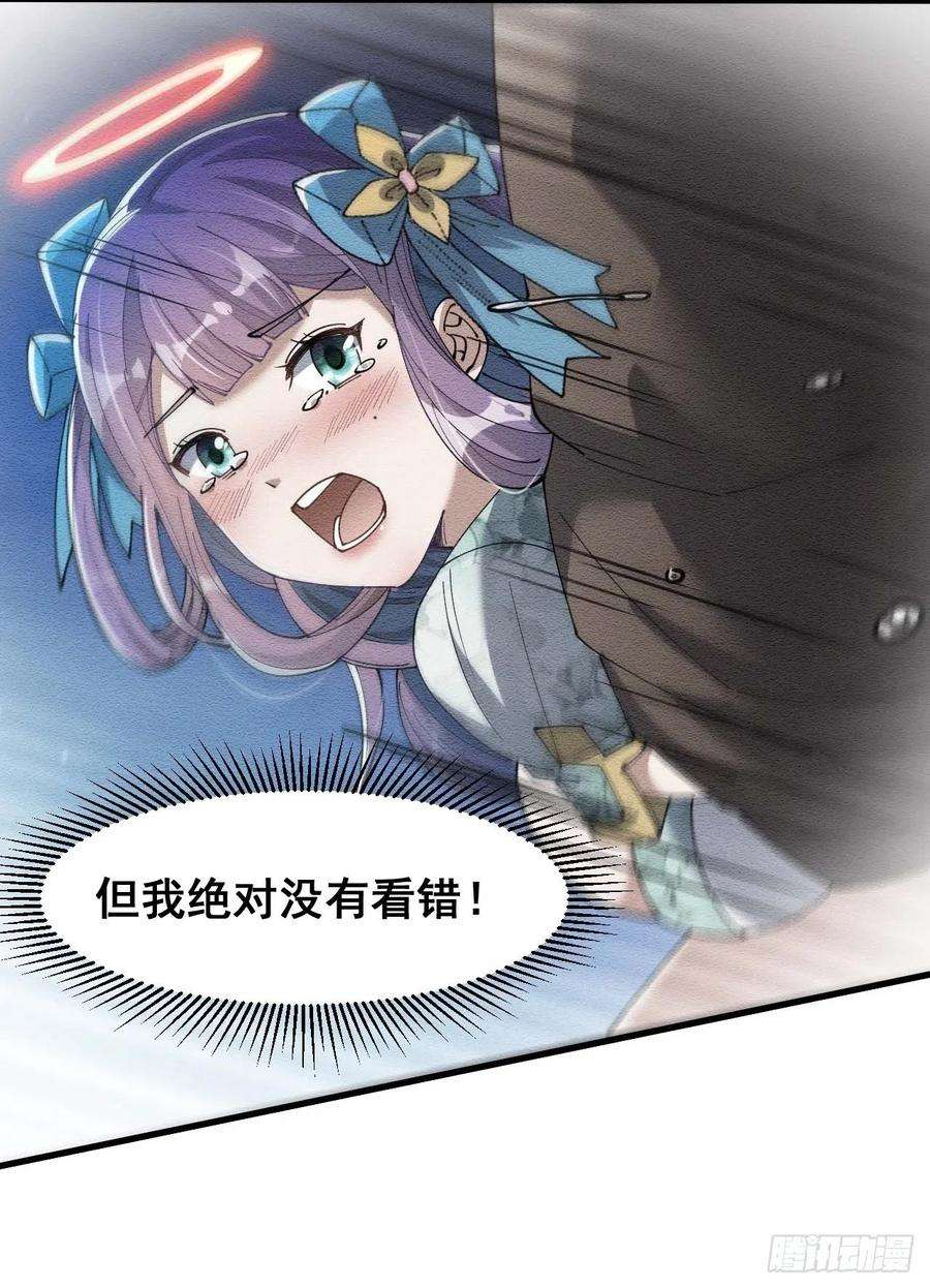 我真的不是气运之子十八话：被绑架的小灵仙