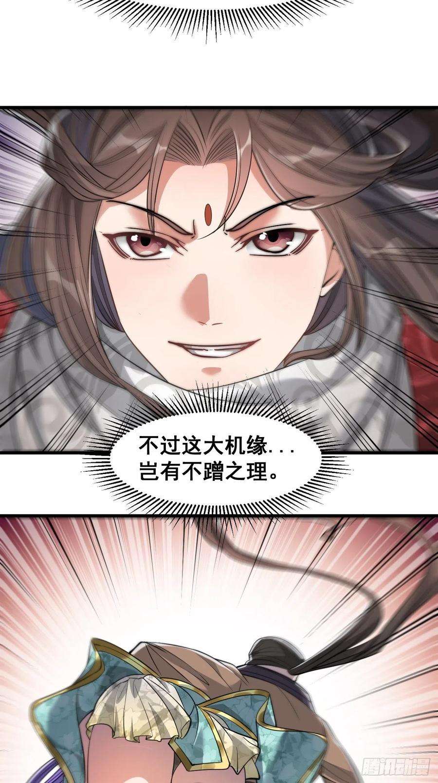 我真的不是气运之子十八话：被绑架的小灵仙
