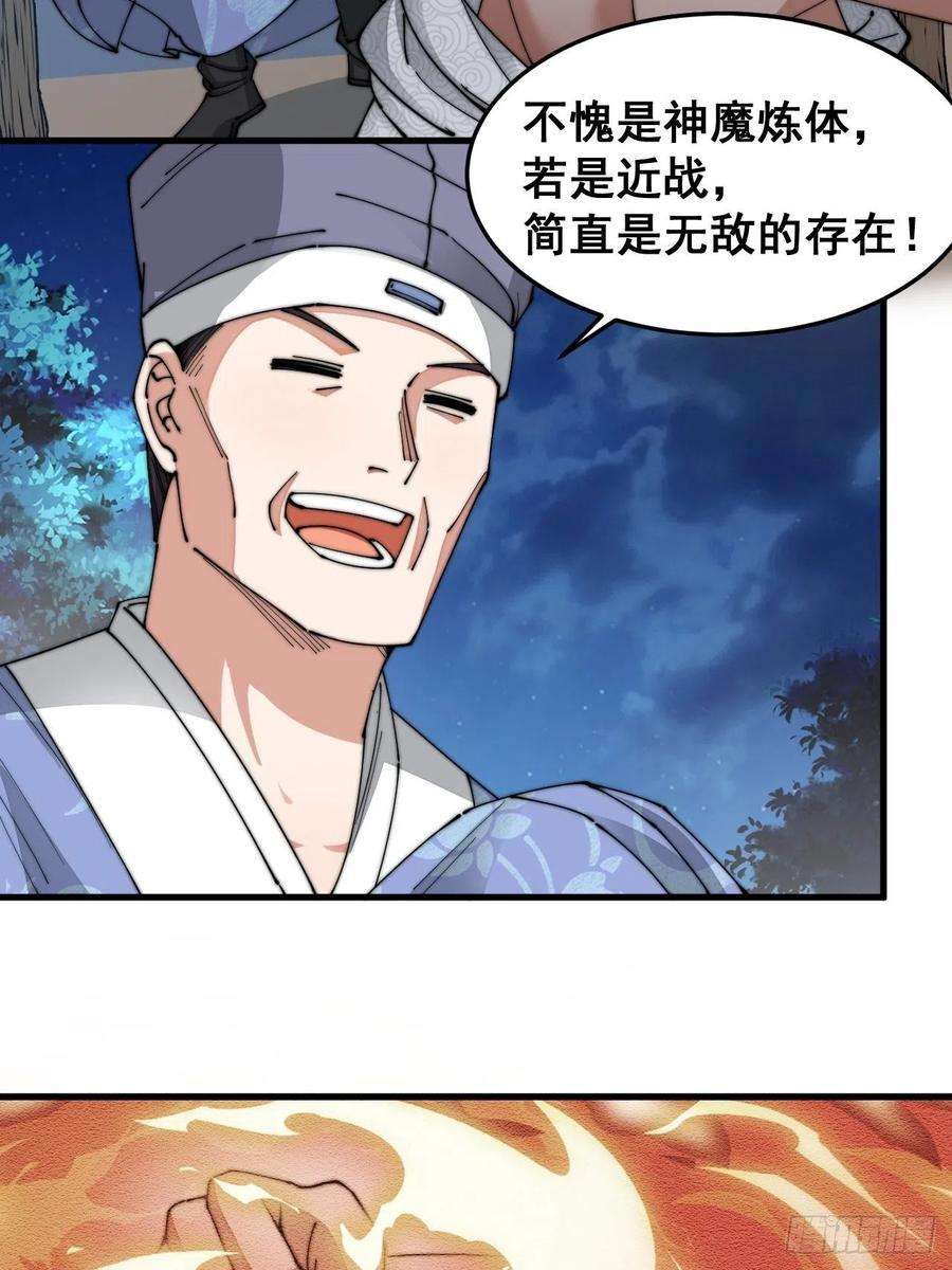 我真的不是气运之子十八话：被绑架的小灵仙