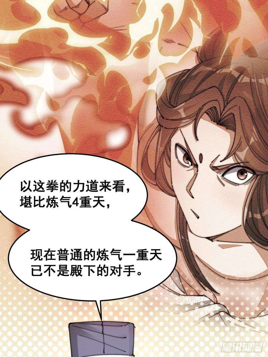 我真的不是气运之子十八话：被绑架的小灵仙