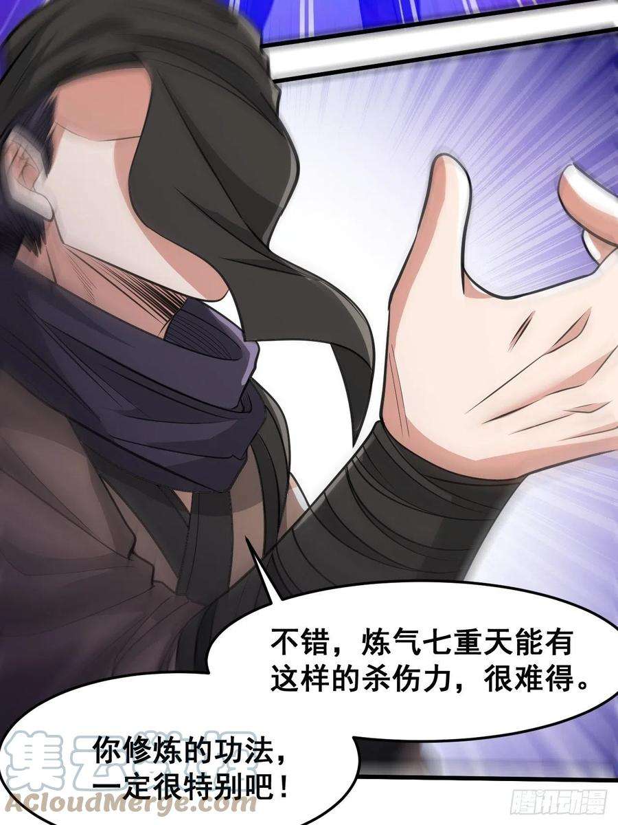 我真的不是气运之子十八话：被绑架的小灵仙