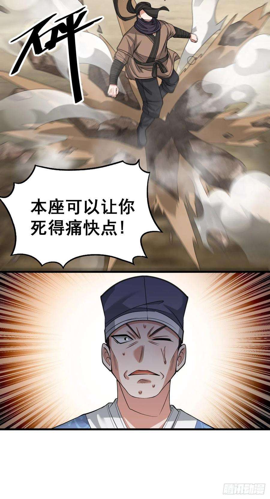 我真的不是气运之子十八话：被绑架的小灵仙