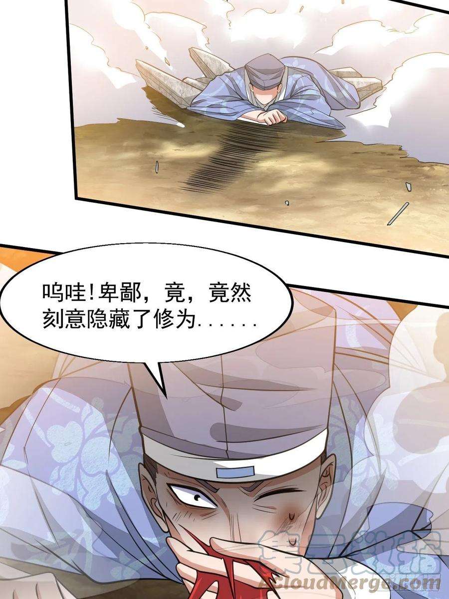 我真的不是气运之子十八话：被绑架的小灵仙