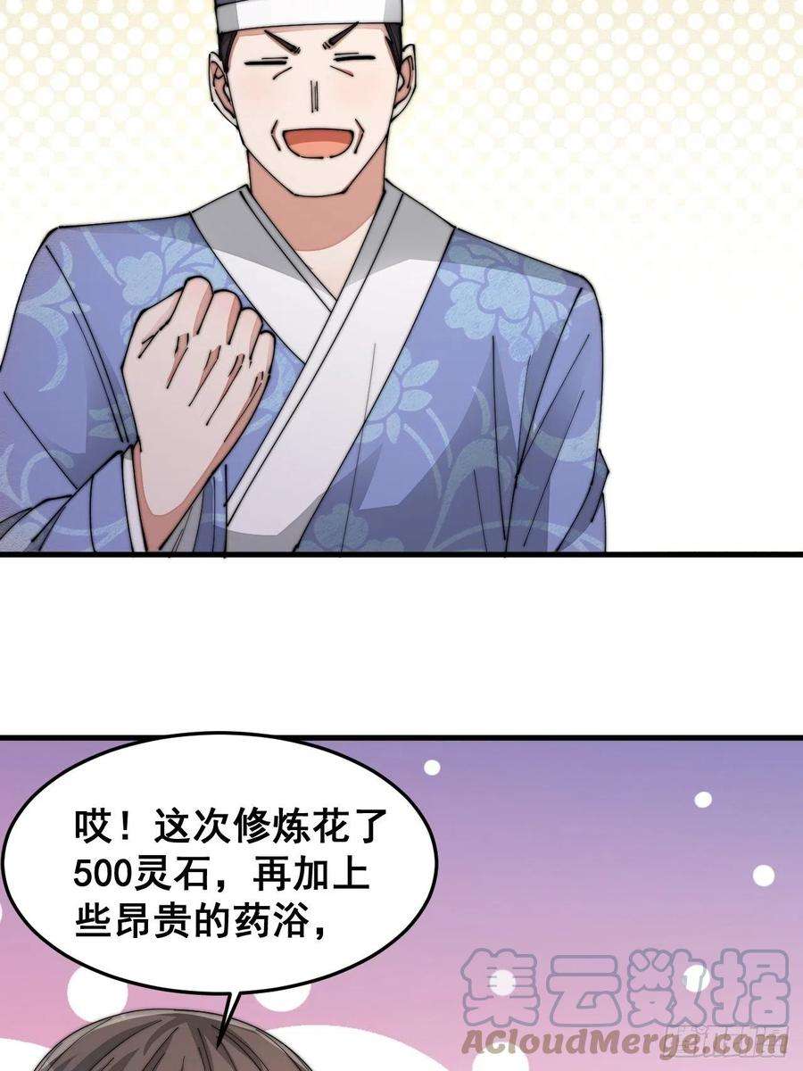 我真的不是气运之子十八话：被绑架的小灵仙