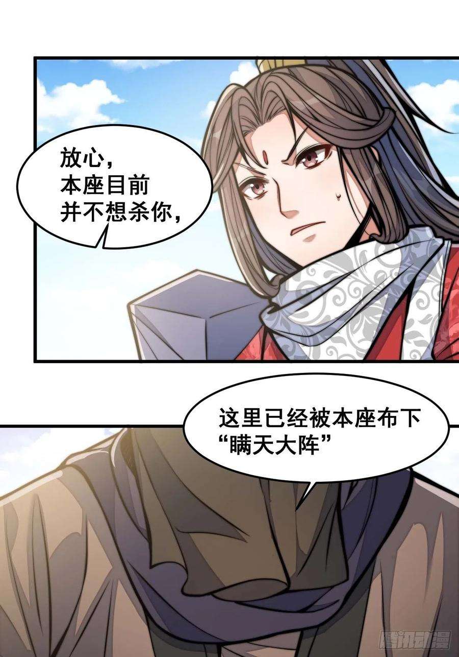 我真的不是气运之子十八话：被绑架的小灵仙