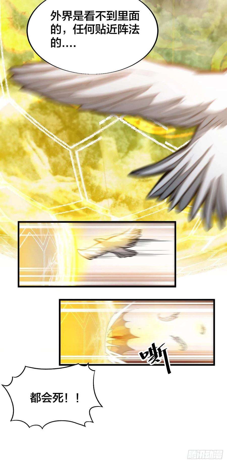 我真的不是气运之子十八话：被绑架的小灵仙