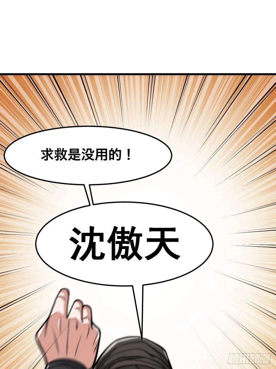 我真的不是气运之子十八话：被绑架的小灵仙
