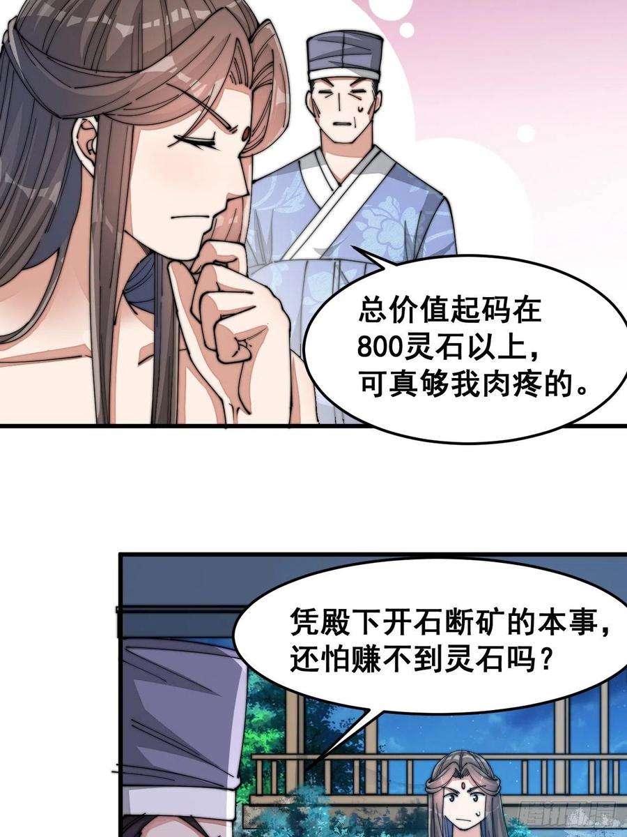 我真的不是气运之子十八话：被绑架的小灵仙