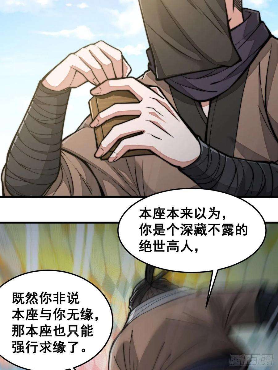 我真的不是气运之子十八话：被绑架的小灵仙
