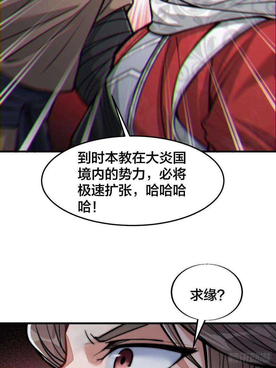 我真的不是气运之子十八话：被绑架的小灵仙