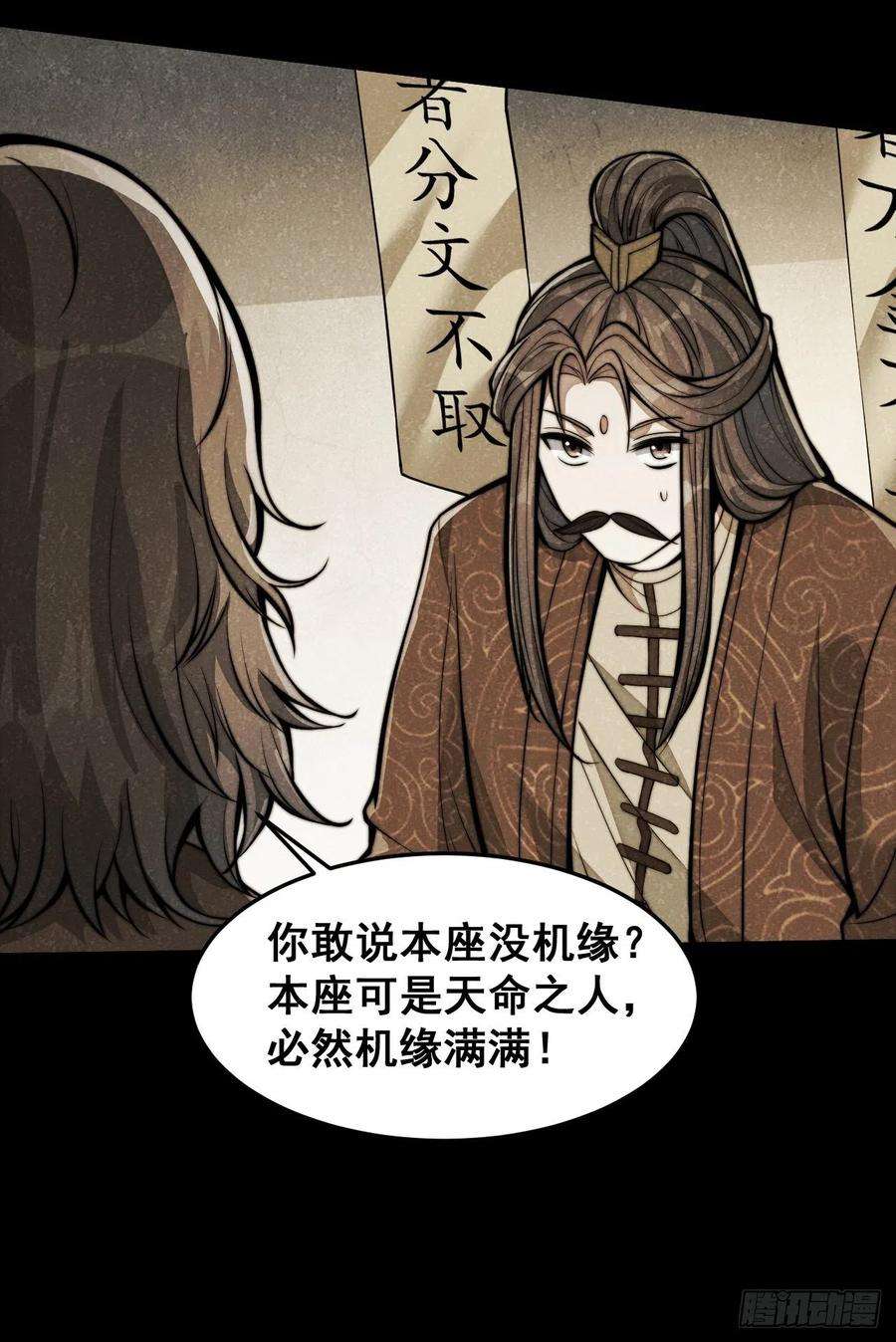 我真的不是气运之子十八话：被绑架的小灵仙