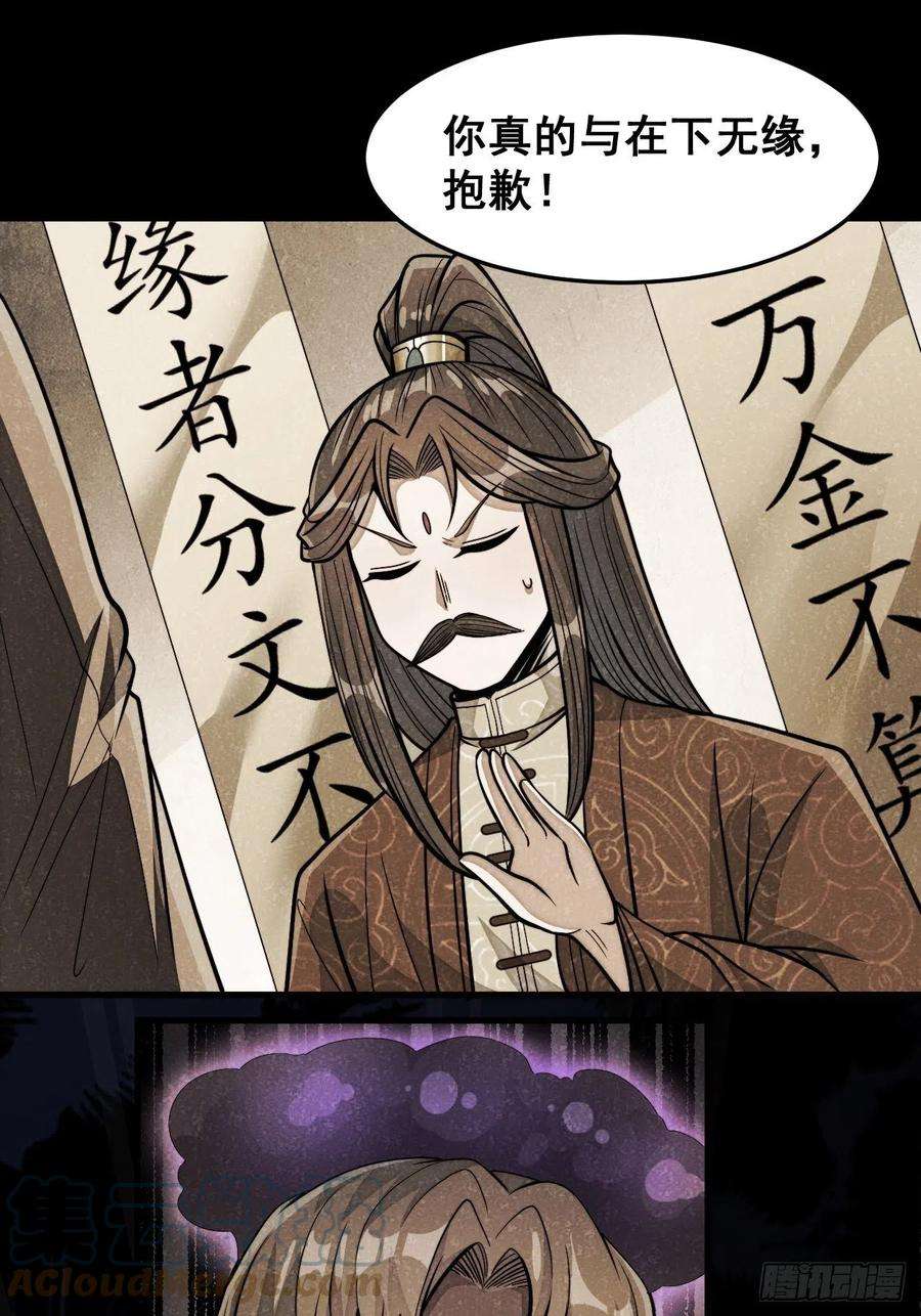 我真的不是气运之子十八话：被绑架的小灵仙