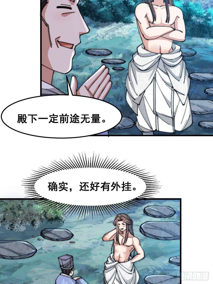 我真的不是气运之子十八话：被绑架的小灵仙