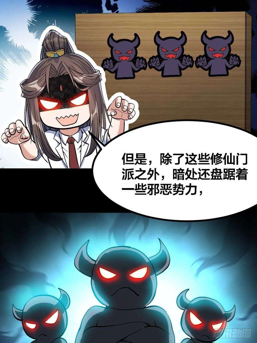 我真的不是气运之子十九话：邪灵教强者