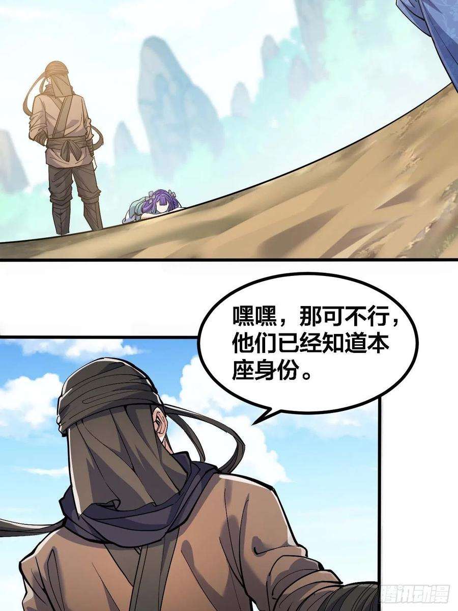 我真的不是气运之子十九话：邪灵教强者