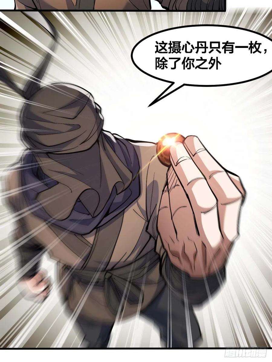 我真的不是气运之子十九话：邪灵教强者