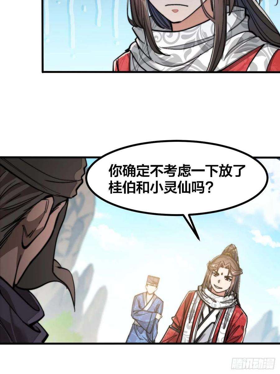 我真的不是气运之子十九话：邪灵教强者