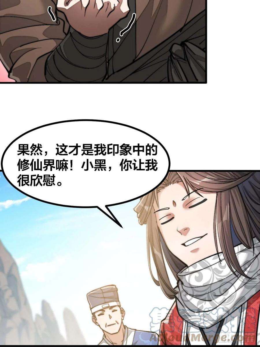 我真的不是气运之子十九话：邪灵教强者