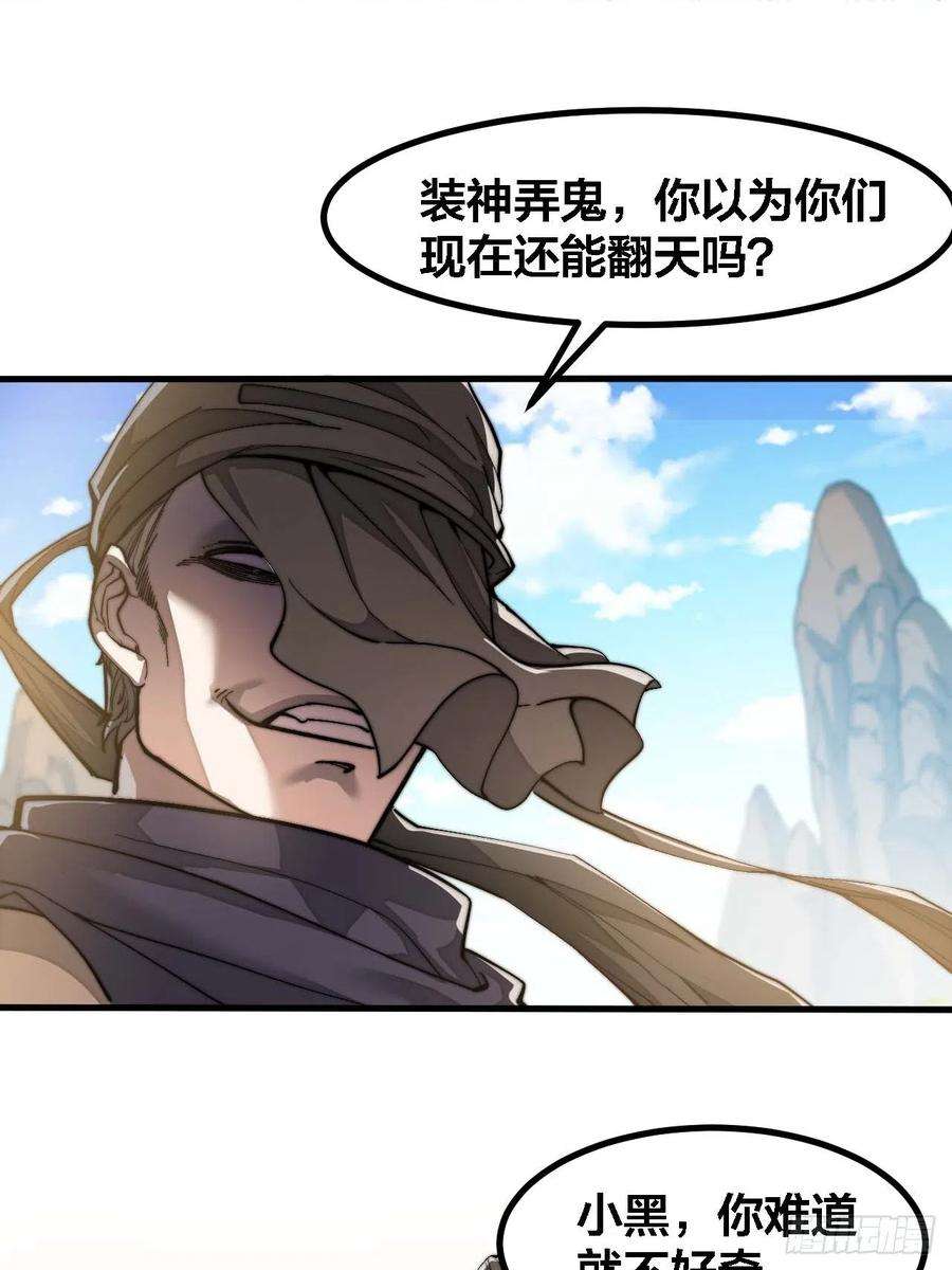 我真的不是气运之子十九话：邪灵教强者