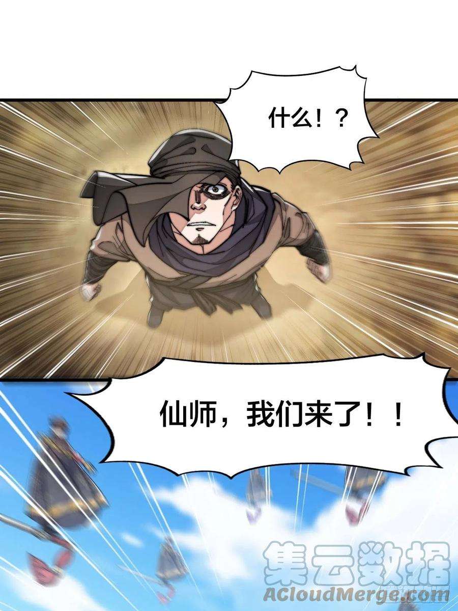我真的不是气运之子十九话：邪灵教强者