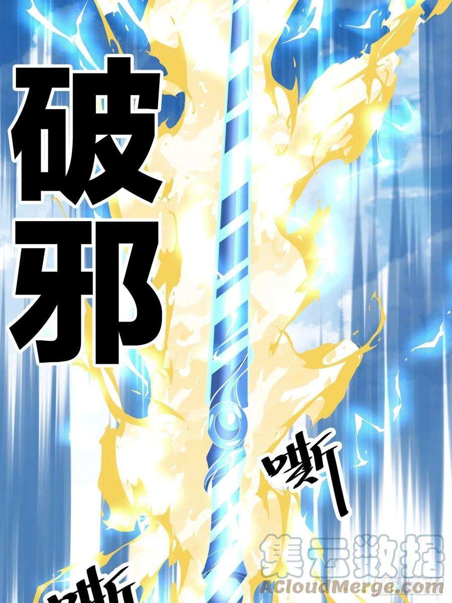 我真的不是气运之子十九话：邪灵教强者
