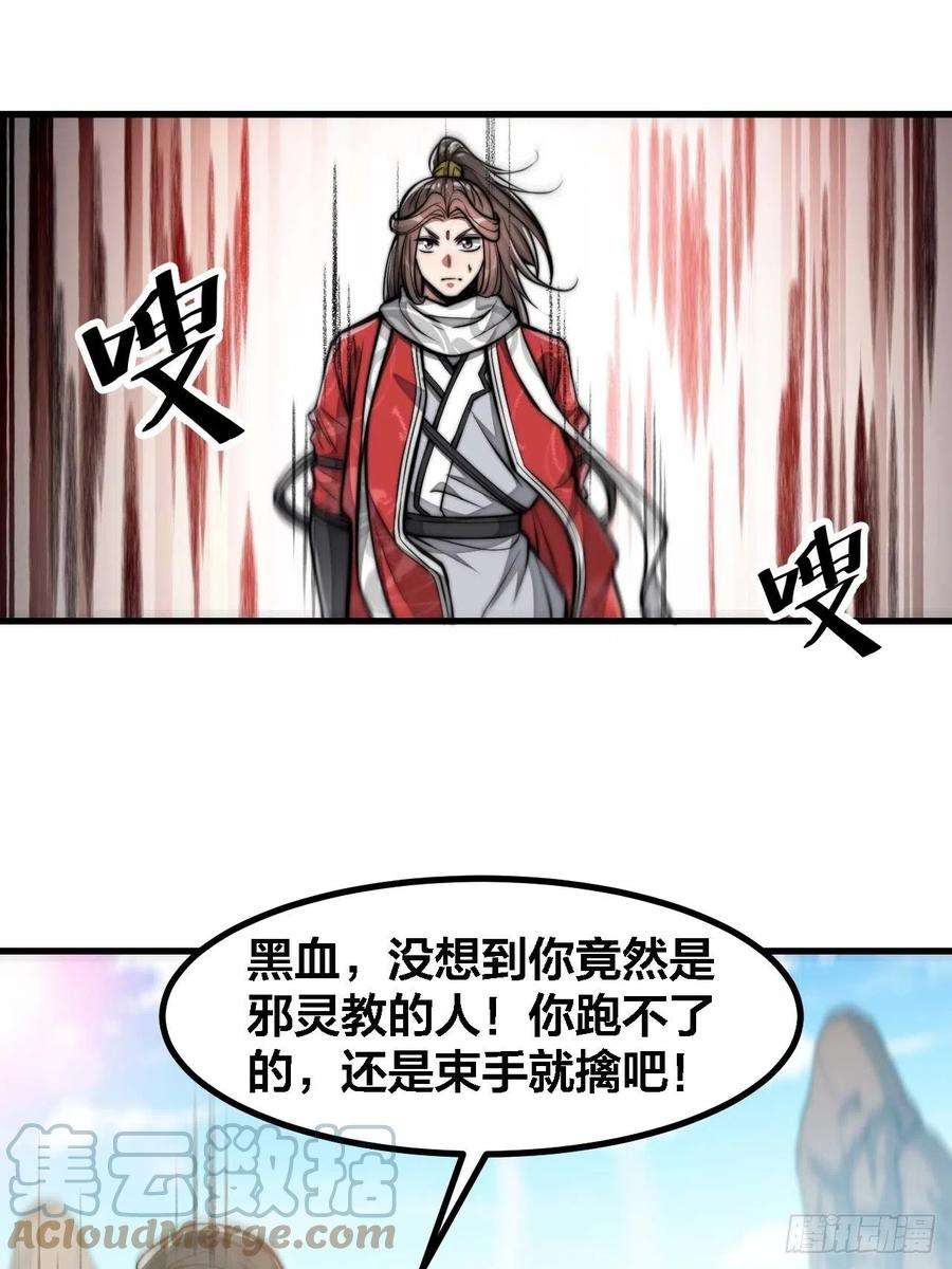 我真的不是气运之子十九话：邪灵教强者